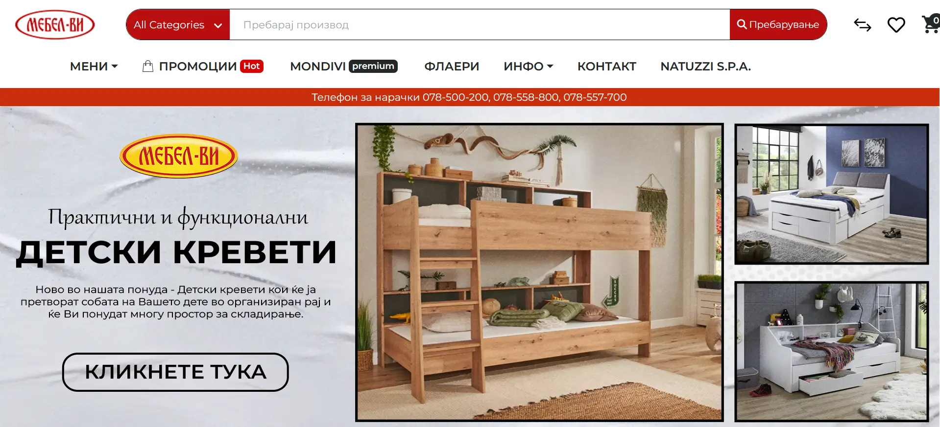 ΠΠ΅Π±Π΅Π» ΠΠ